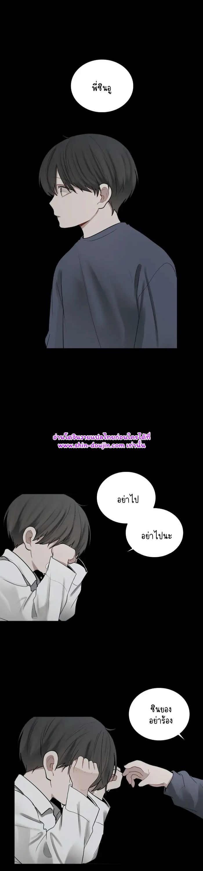 Someone Like You EP 19